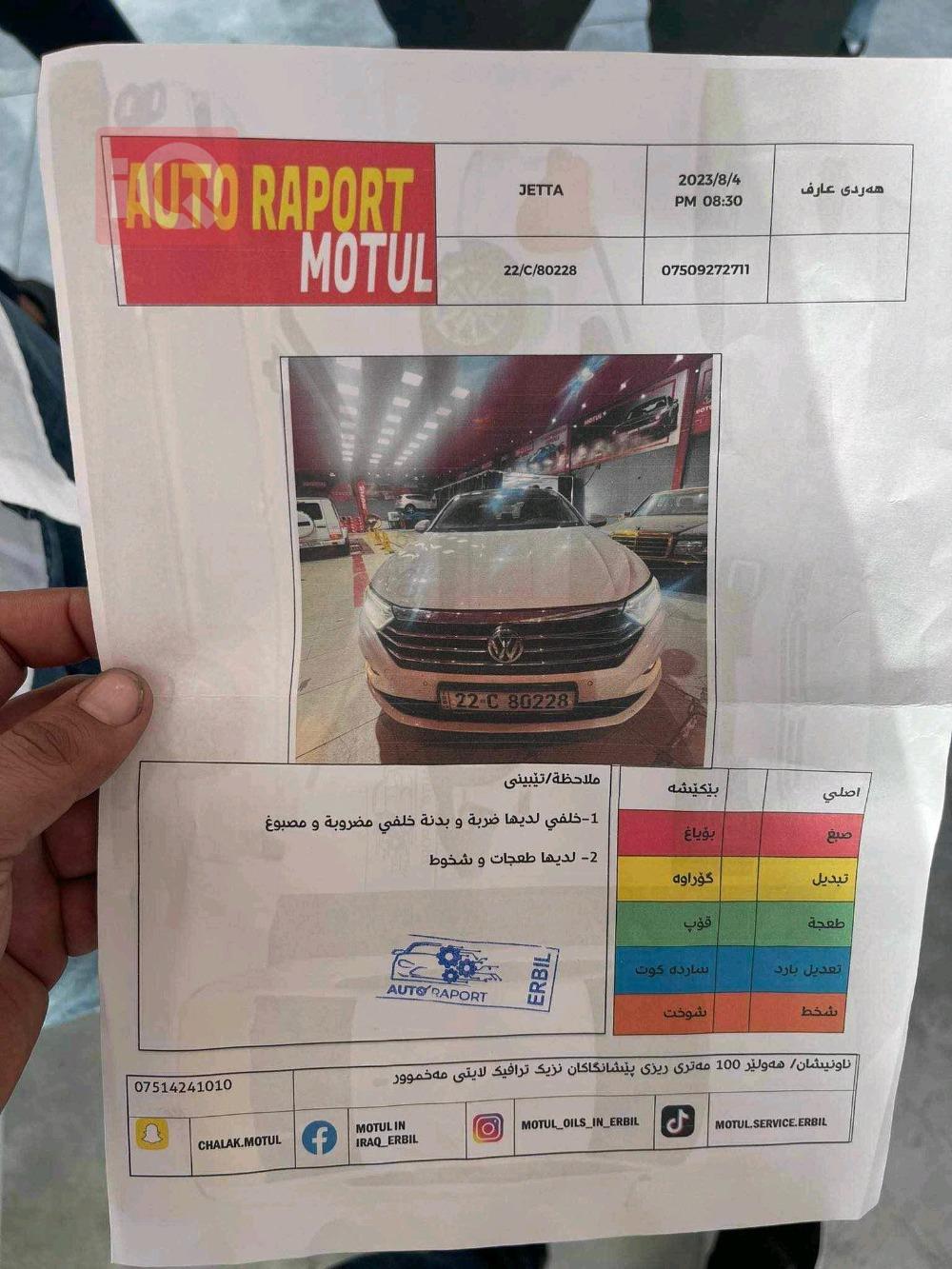 ڤۆڵکسواگن جێتا
